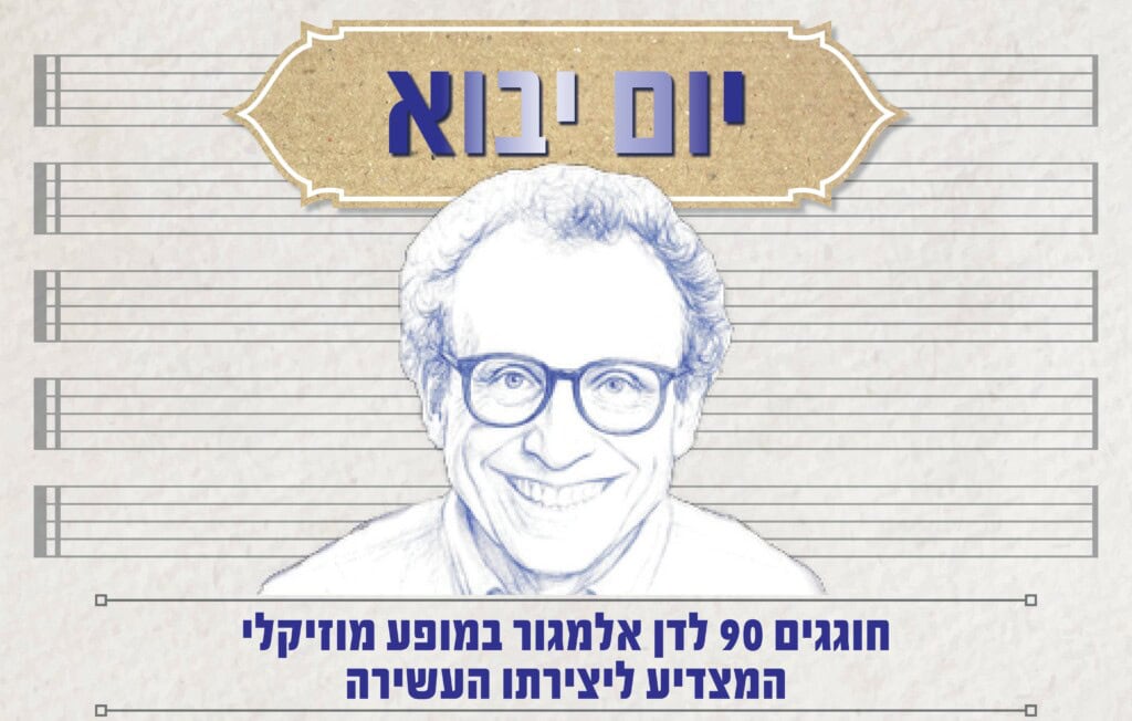 יום יבוא